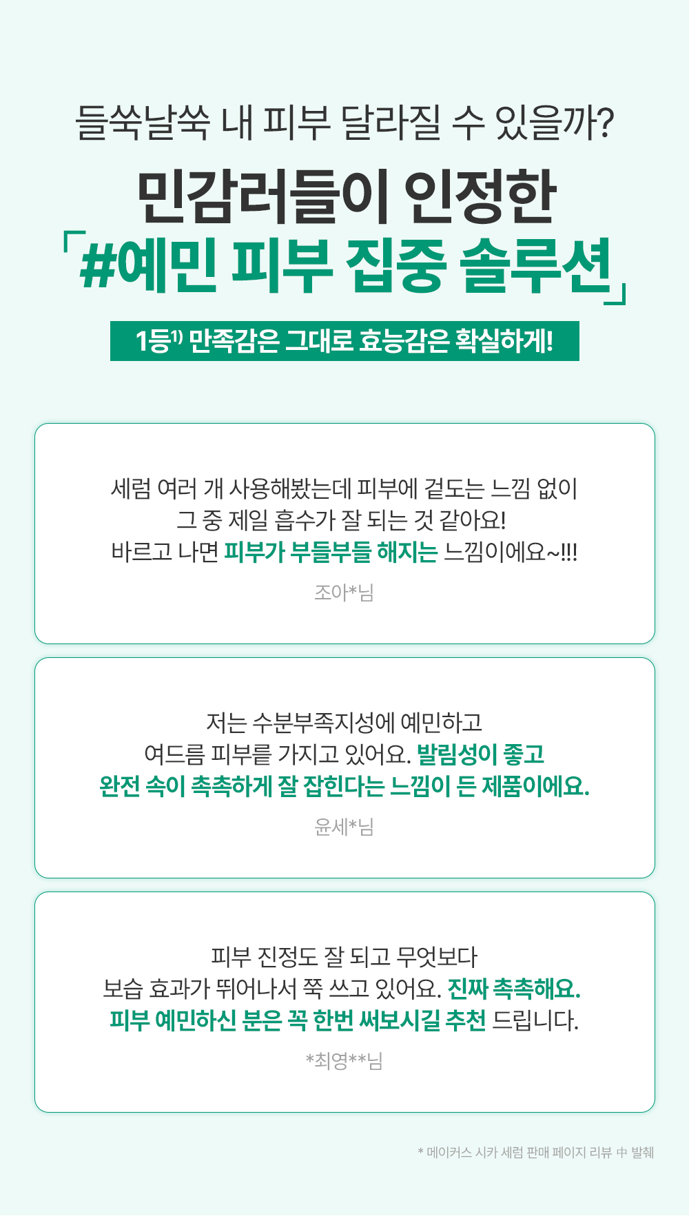 보타니티 알로에 플라워 시카 세럼 30ml 상세 설명 4