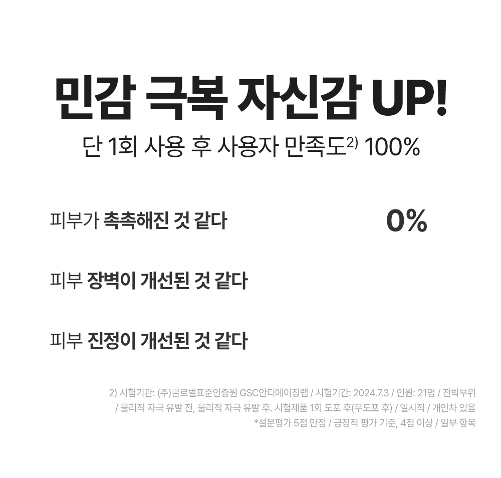 보타니티 알로에 플라워 시카 세럼 30ml 상세 설명 5