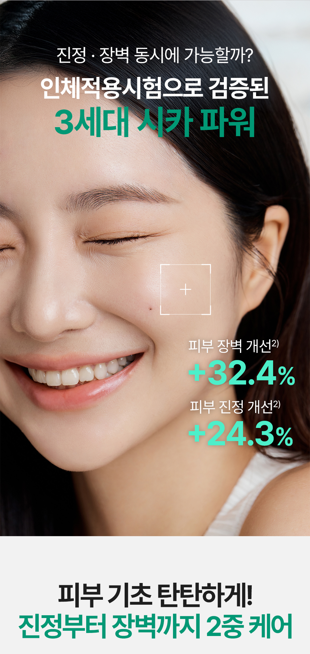 보타니티 알로에 플라워 시카 세럼 30ml 상세 설명 8